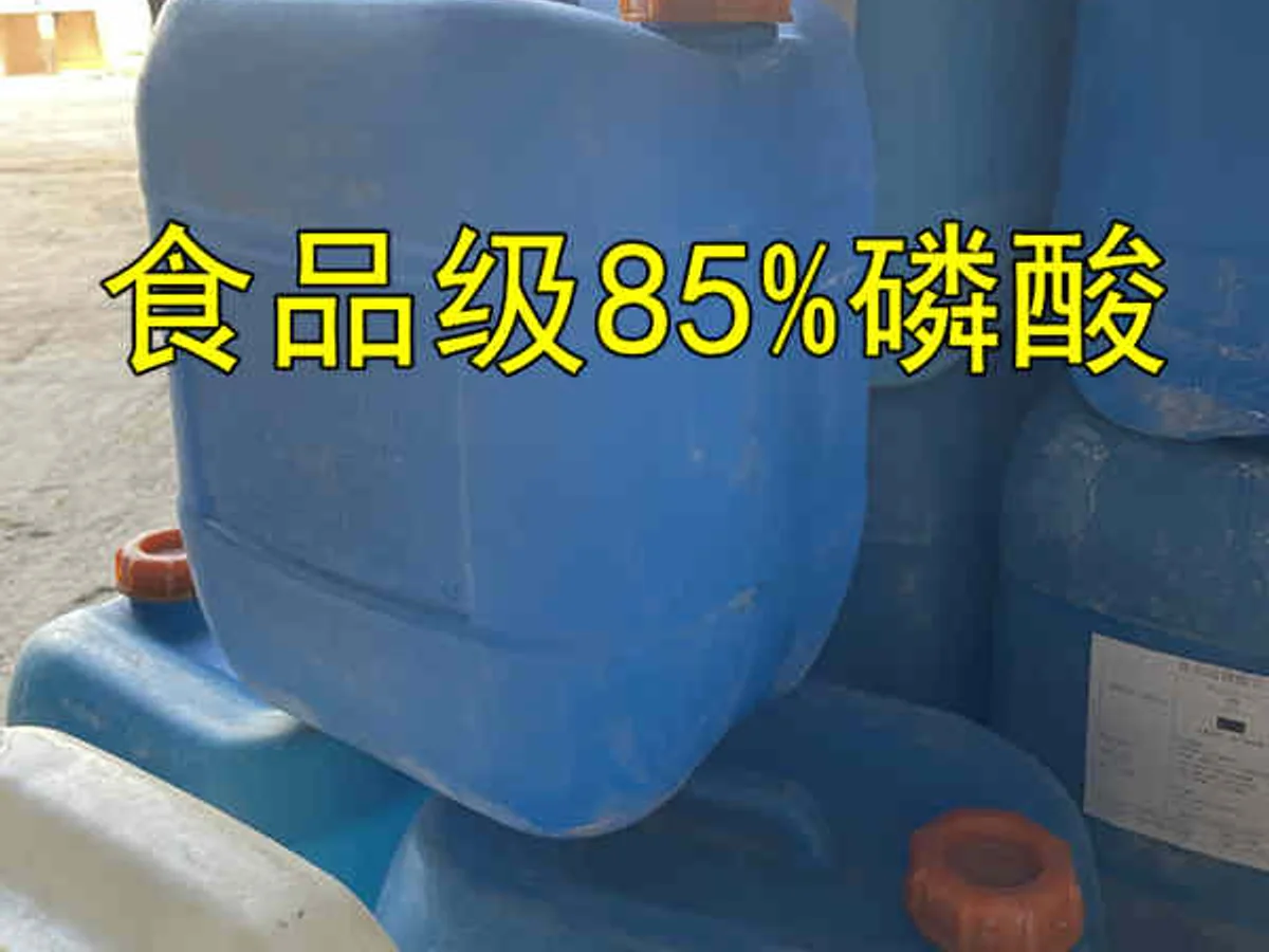 85%磷酸桶装产品参考图