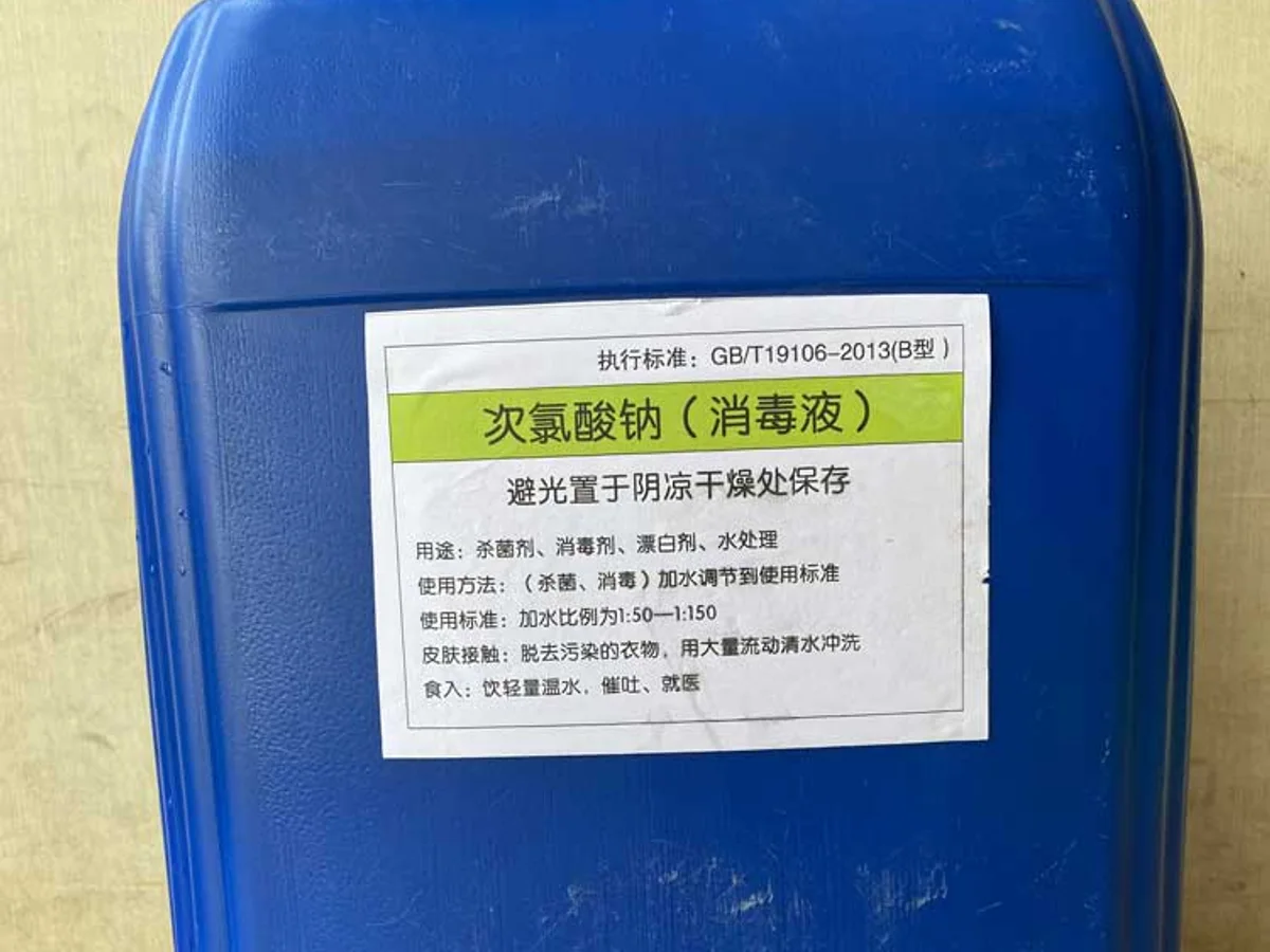 蓝色桶装次氯酸钠产品参考图